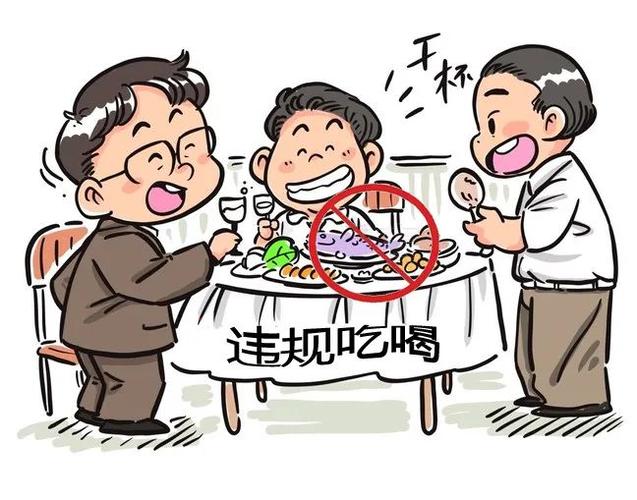 白小姐四肖期中特开奖和干部违规吃喝致死与干部违规吃喝致死案例处理