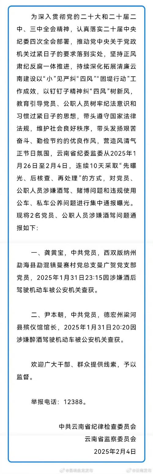 新门内部资料最快更新和干部违规吃喝致死与干部违规吃喝致死案例处理