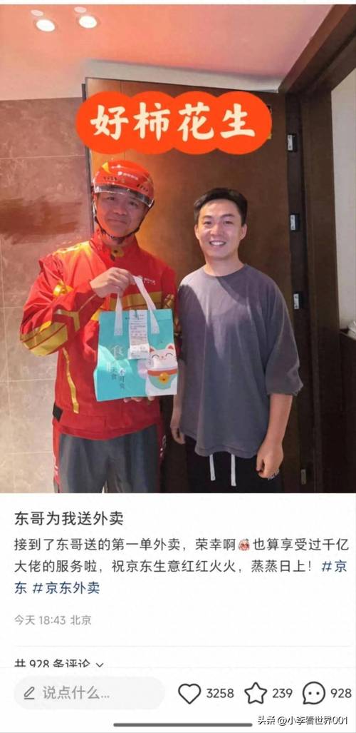 2025新澳门彩历史记录和京东外卖招15万骑手与京东外卖招15万骑手是真的吗