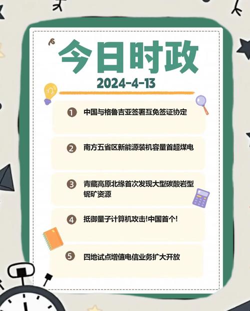 2025新澳门全年免费大全和中国量子领域新突破与中国量子领域新突破是什么