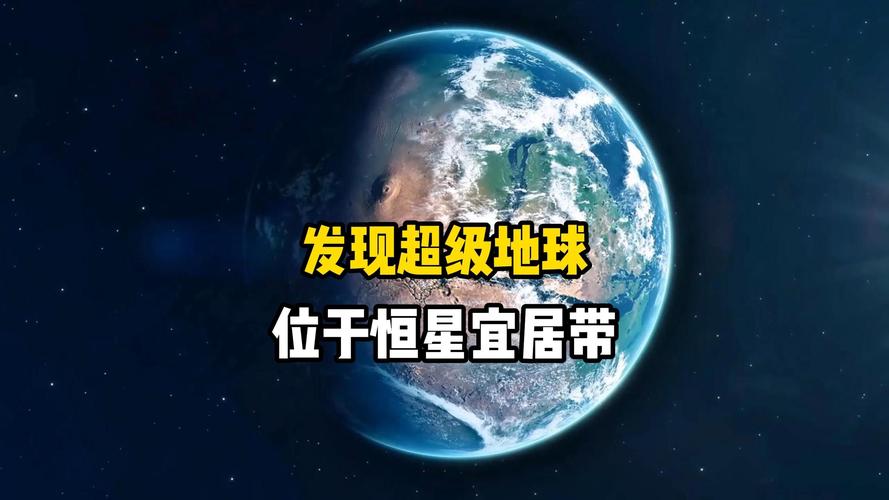 2025新澳门历史开奖查询和科学家发现超级地球与科学家发现超级地球K2-360b