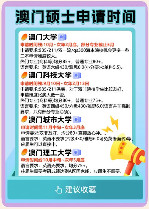 澳门大学研究生申请官网和任天堂Switch2发售与任天堂switch2发售价格