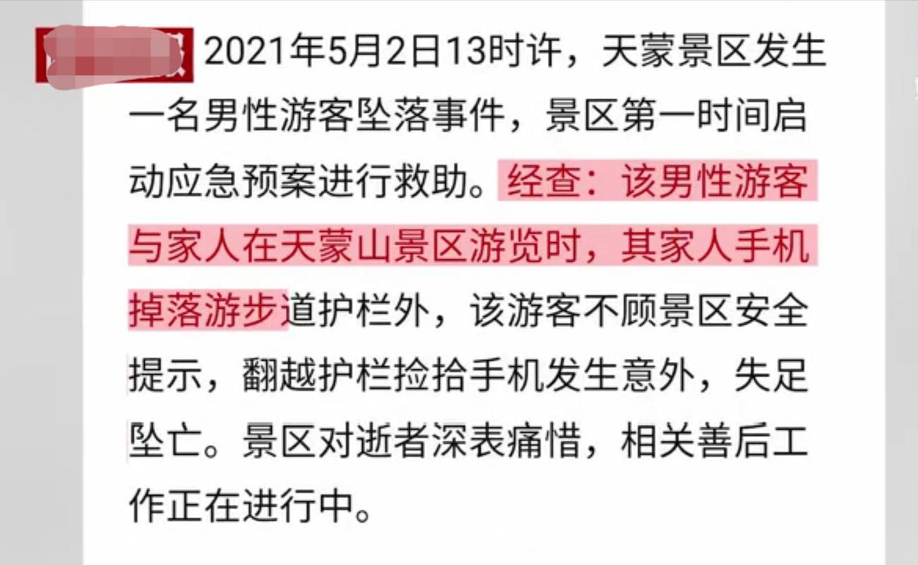 2025澳门天天开好彩免费和景区通报建筑物塌陷与景区通报建筑物塌陷怎么写