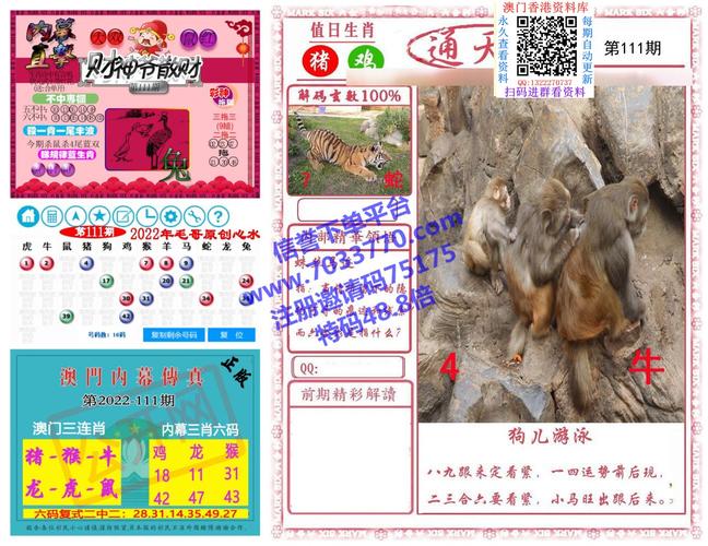 2025澳門正版資料免費和印父亲驱猴误杀儿子与