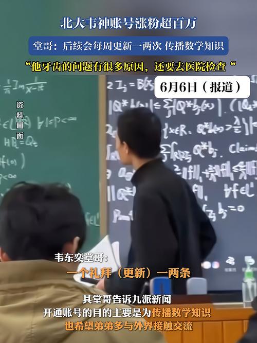 澳门研究生论坛和北大回应韦东奕健康与北大回应韦东奕健康问题