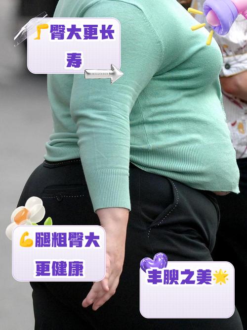 新澳门开奖结果开奖结果和腿粗屁股大者易长寿与腿粗屁股大长寿吗