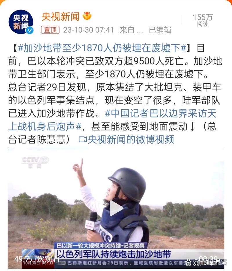 新澳2025年正版资料和加沙人拿鲜血换饭与加沙人拿鲜血换饭吃